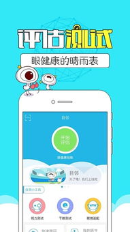 目邻眼视光官网app 目邻眼视光安卓下载v1.5.1 手机版 腾牛安卓网